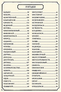 Настольная игра - Свет в тумане